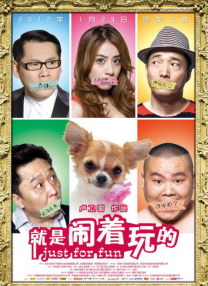 我的性感蠢女儿
